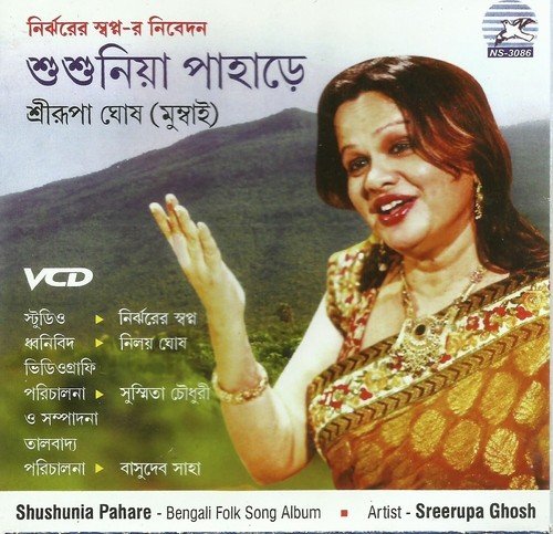 O Daradi Porshi Bhai - Srirupa Ghosh