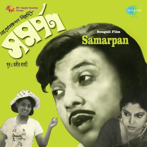 Jare Ja Bonpakhi - Adhir Bagchi
