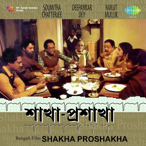Montage Shakha Proshakha - Satyajit Ray