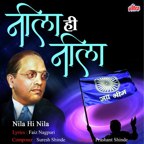 Nila Hi Nila - Prashant Shinde