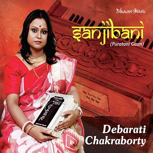 E Jonomer Songe Ki Soi - Debarati Chakraborty