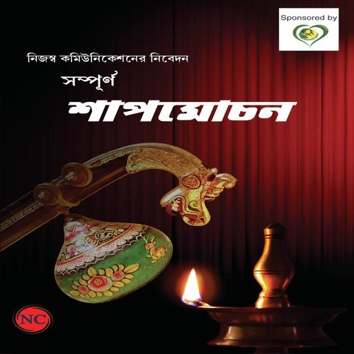 Kokhon Dile Poraye Swapone - Gargi Ghosh, Monomoy Bhattacharya, Jayati Chakraborty, Supriyo Banerjee