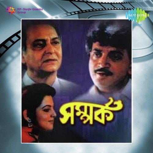 Aaj Paraber Khushi - Mrinal Banerjee