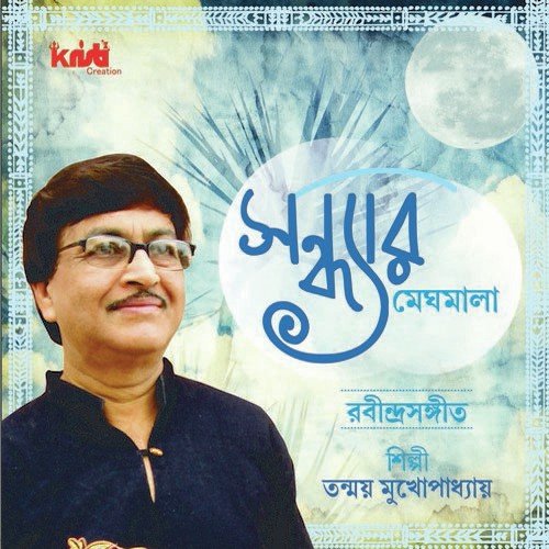 Mone Ki Didha - Tanmoy Mukkhopadhyay