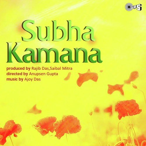 Antar Jami Tumi   Sad - Ajoy Das