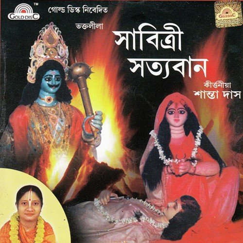 Sabitri Sotyaban - Santa Das