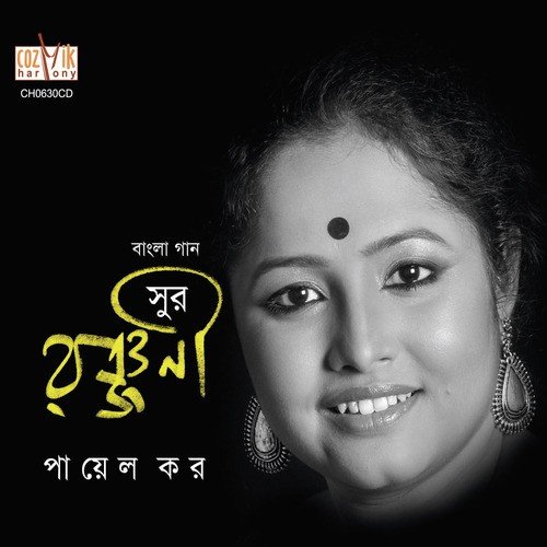 Hridipodme - Payel Kar