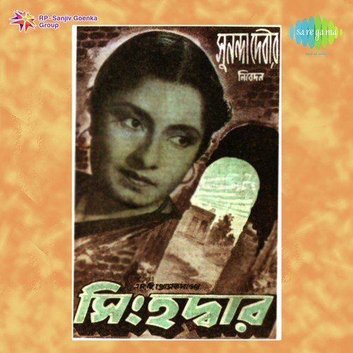 Moni Maniker Pasara - Robin Chatterjee
