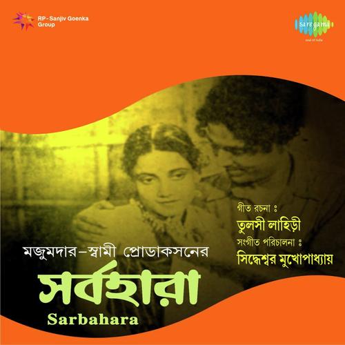 O Chandbadani - Siddheswar Mukherjee