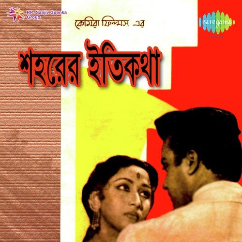 Kato Phaguner Madhuri - Robin Chatterjee