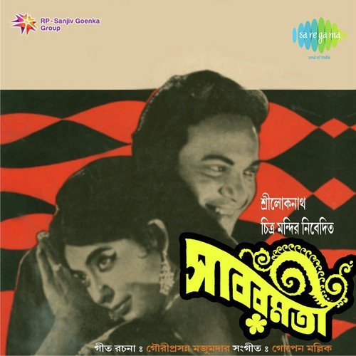 Dekhoni Ki Pathareo Phote - Gopen Mullick
