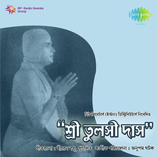 Deep Shikha Sama - Anupam Ghatak