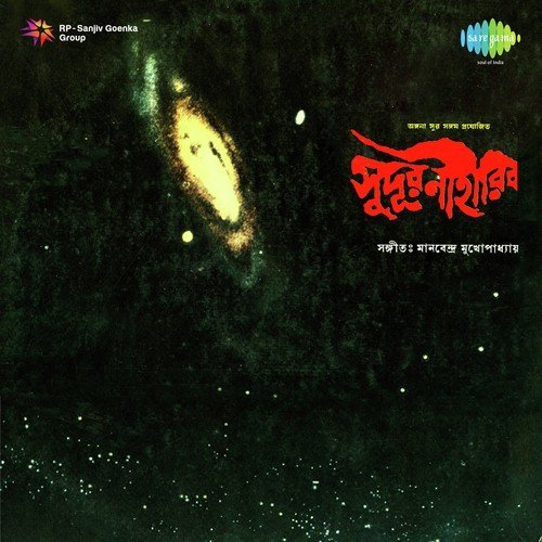 Aaj Ei Raat Jalsar - Manabendra Mukherjee