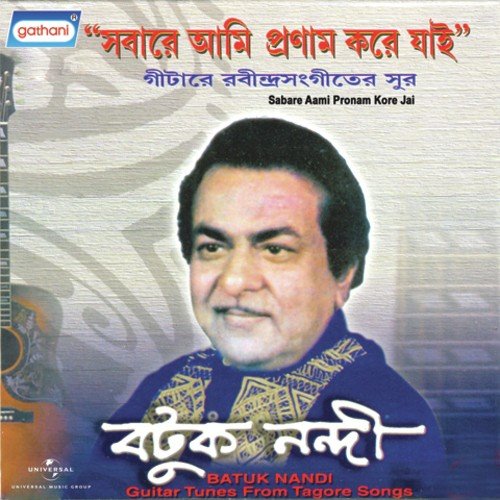 Dhay Jeno Mor - Batuk Nandi