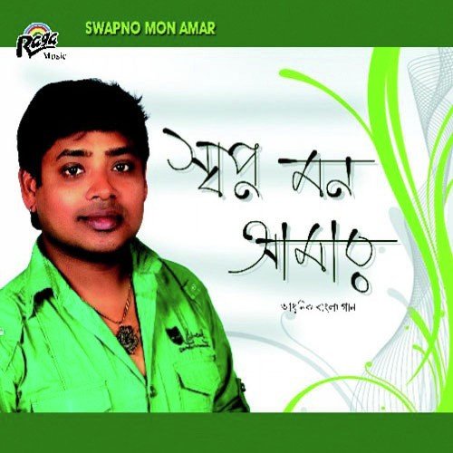 16 Plus Tokhon - Deb Majumdar