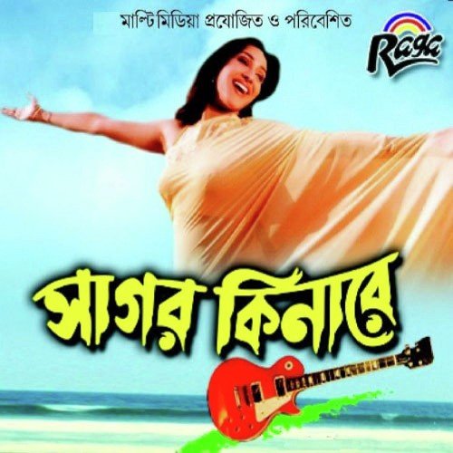 Chokhe Chokhe Bolo - Sanjjanaa
