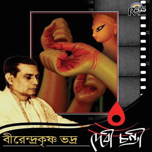 Sarat Elei - Manab Mukherjee