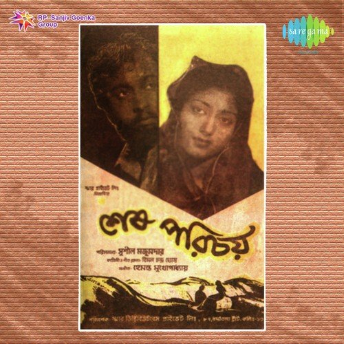 Ki Emon Katha Mono Recording - Manna Dey