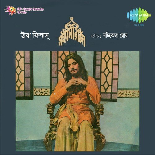 Karan Sebay Baran Karo - Nachiketa Ghosh