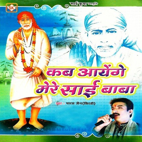 Mera Aapki Krapa Se Sab Kaam - Tara Devi