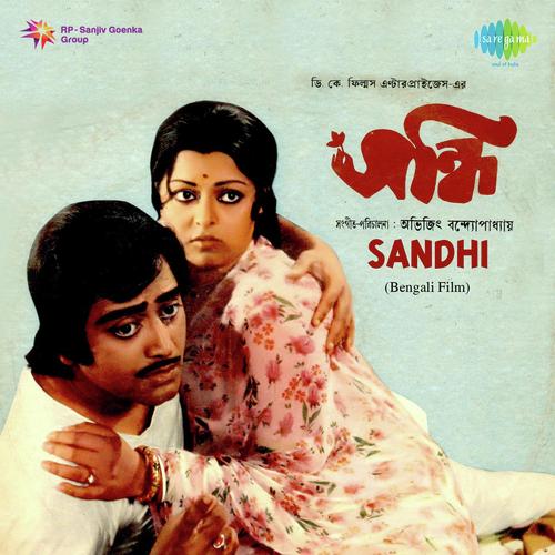 Aasa Jaoyar Pathe Pathe - Abhijit Banerjee