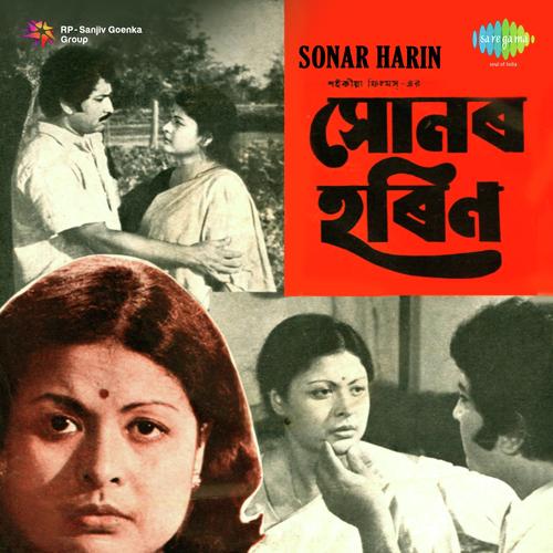 Tomar Duti Chokhe - Hemanta Kumar Mukhopadhyay