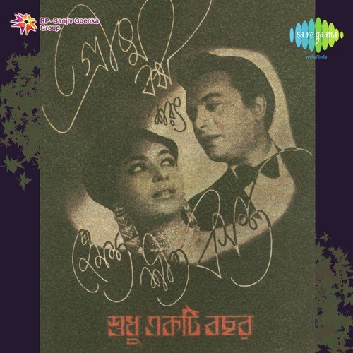 Aaha De Supari Aalta - Robin Chatterjee
