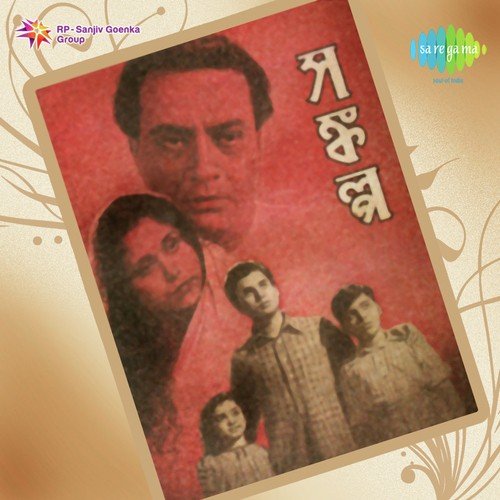 Eto Kanna Eto Noy Gaan - Ajoy Das
