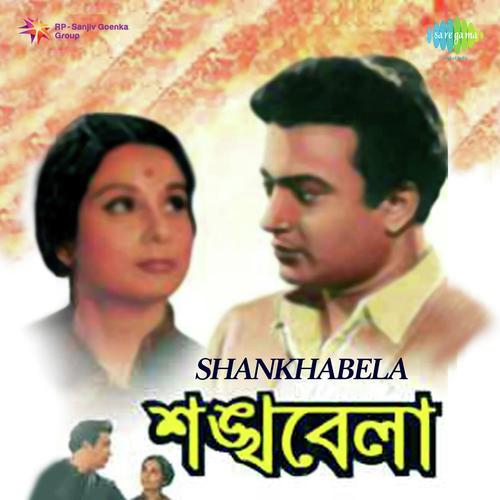 Ami Agantuk - Sudhin Dasgupta, Rabindranath Tagore