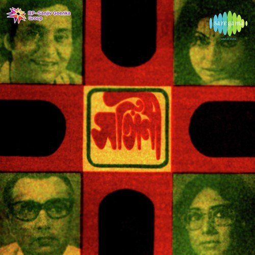 Nilima Priyotama - Sudhin Dasgupta
