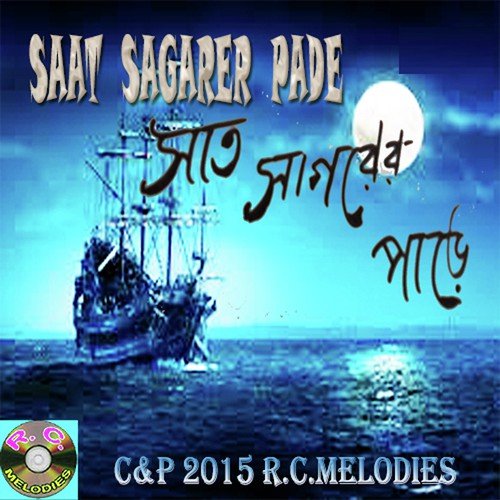 Ek Sundari Je - Robin Chatterjee, Shikkha