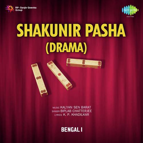 Shakunir Pasha 2 Shruti Natok - Kalyan Sen Barat