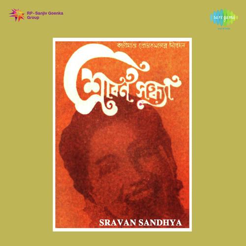 Chalte Chalte Janina - Nachiketa Ghosh