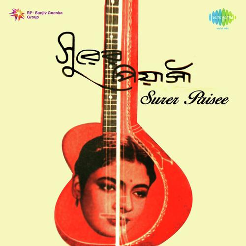 Piya Bine Jiya Mora - Ustad Ali Akbar Khan