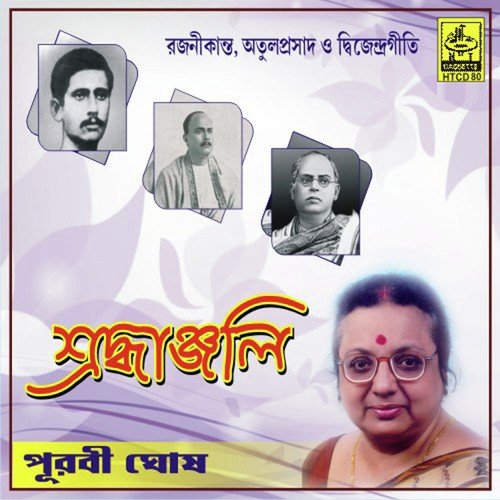 Jagao Pathiker O Je Ghume Achetan - Purabi Ghosh