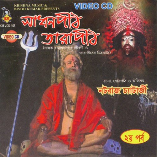 Kato Naame Kato Janey - Manasi Samanta