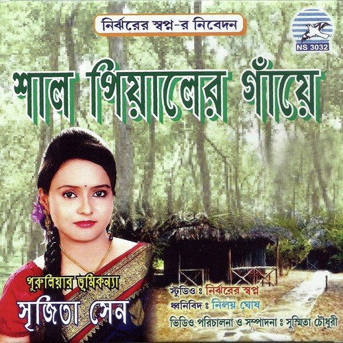 Tusu Hamar Noyaner Mani - Srijita Sen