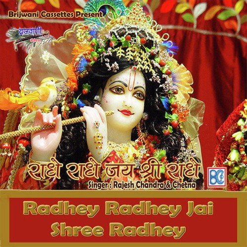 Brij Dham Ki Mitti Bole (Brij Yatra Dhun) - Tara Devi