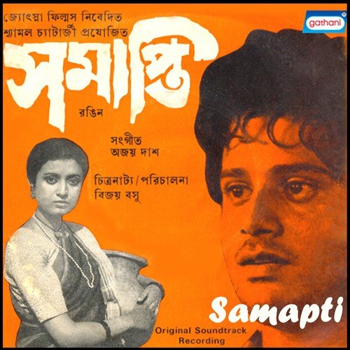 Ek Je Cheley - Ajoy Das