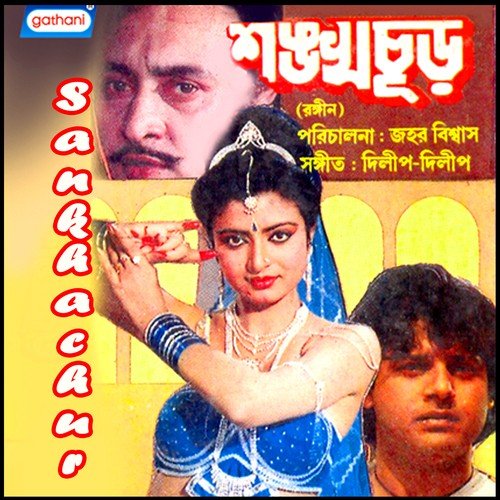 Pathorer Buke Konodino - Dilip