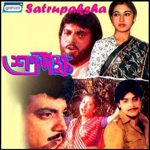 Chi Chi Kande Na - Sumit Banerjee