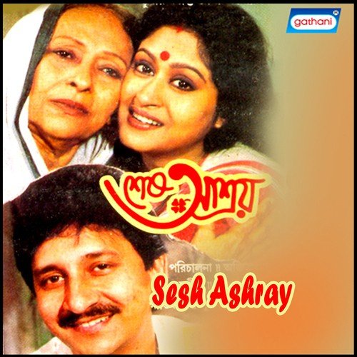 Ektu Pare Bristi Jani - Anupam Dutta
