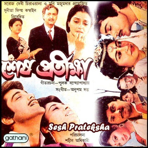 Swapna Pakhir Buke - Anupam Dutta