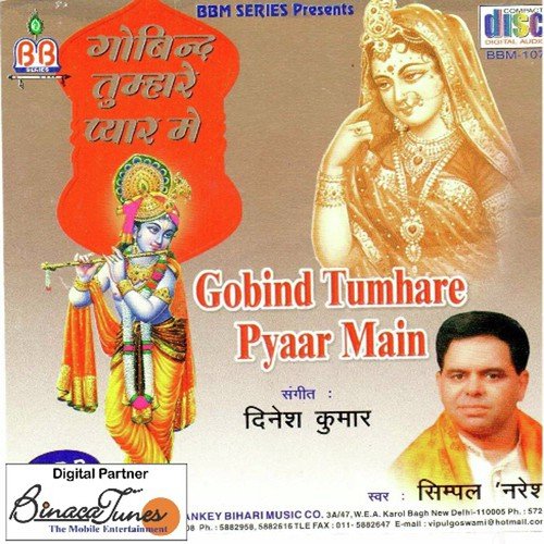 Krishna Govind Govind Gaya Karo - Tara Devi