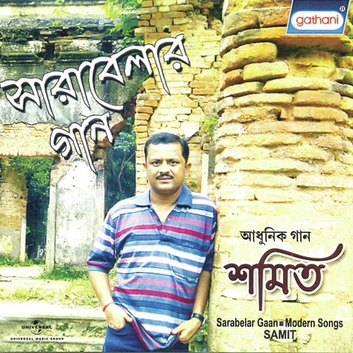 Phire Aye - Uday