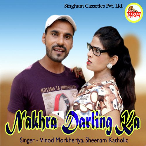 Nakhra Meri Darling Ka - Sheenam Katholic, Vinod Morkheriya, Kala Morkheriya