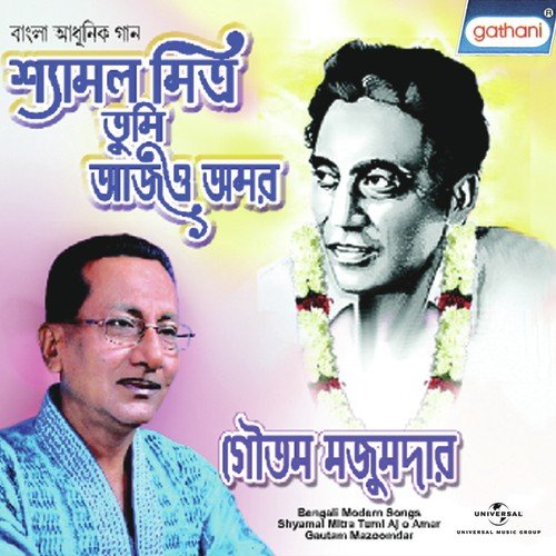 Surer Sagar Tumi - Gautam Mazoomder