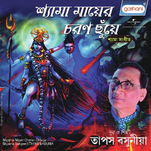 Sangsar Kaje Dube Ami - Tapas Basunia