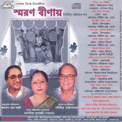 Chi Chi Etta Jonjal - Soumitra Chatterjee, Malabika Mukherjee