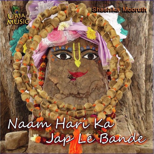 Bol Hari Bol Hari Hari Hari Bol - Shashika Mooruth